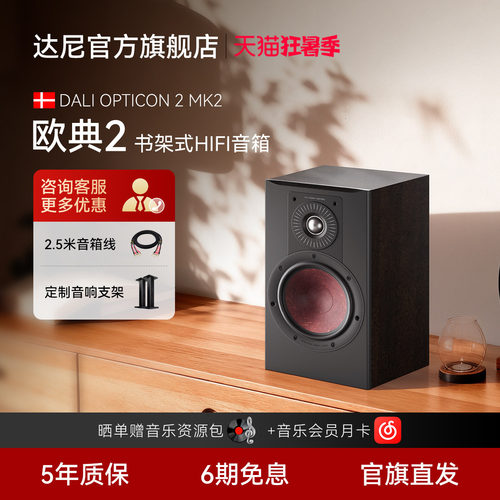 高保真书架发烧无源音响箱