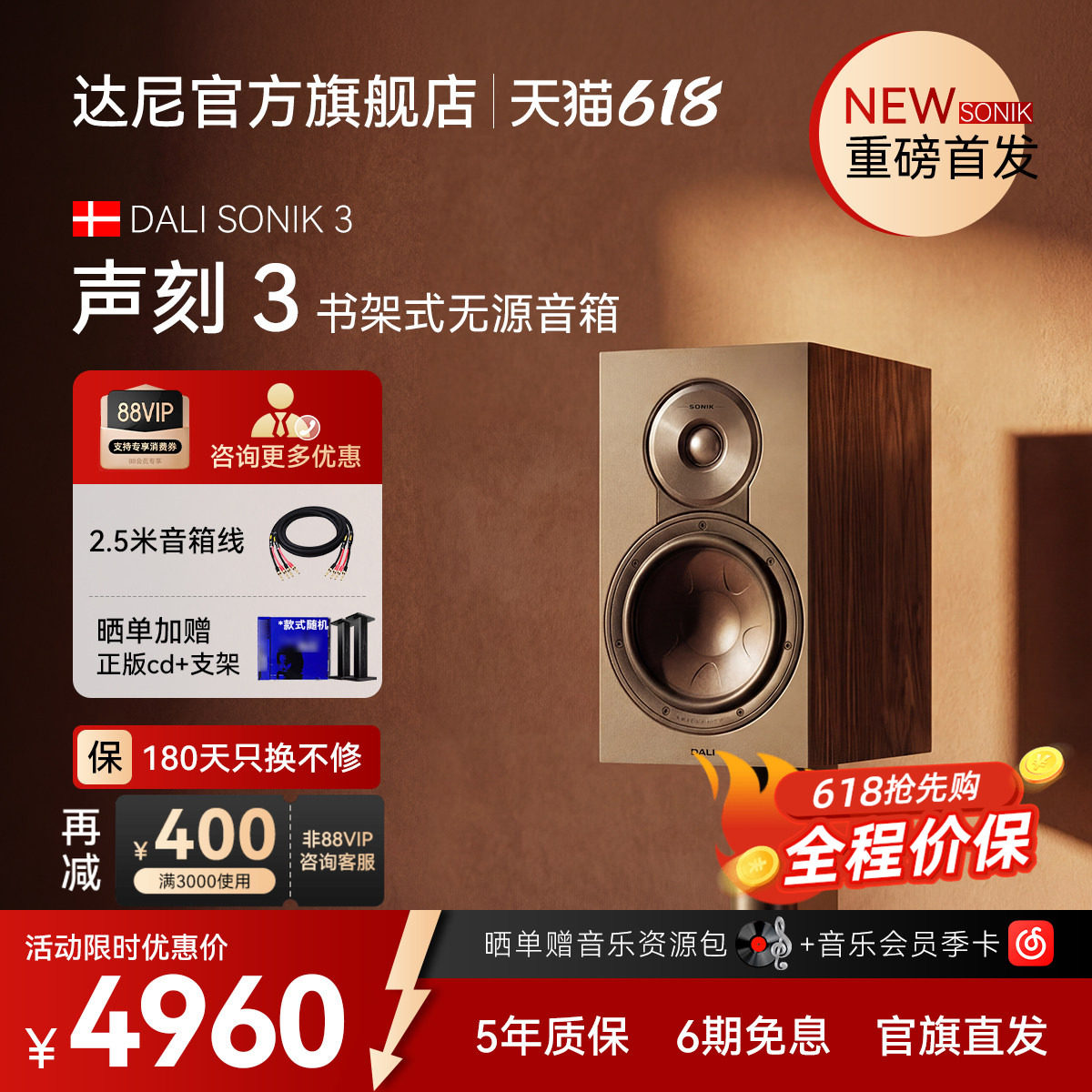DALI达尼SONIK3声刻书架式无源HIFI音箱桌面音响立体声新品高保真