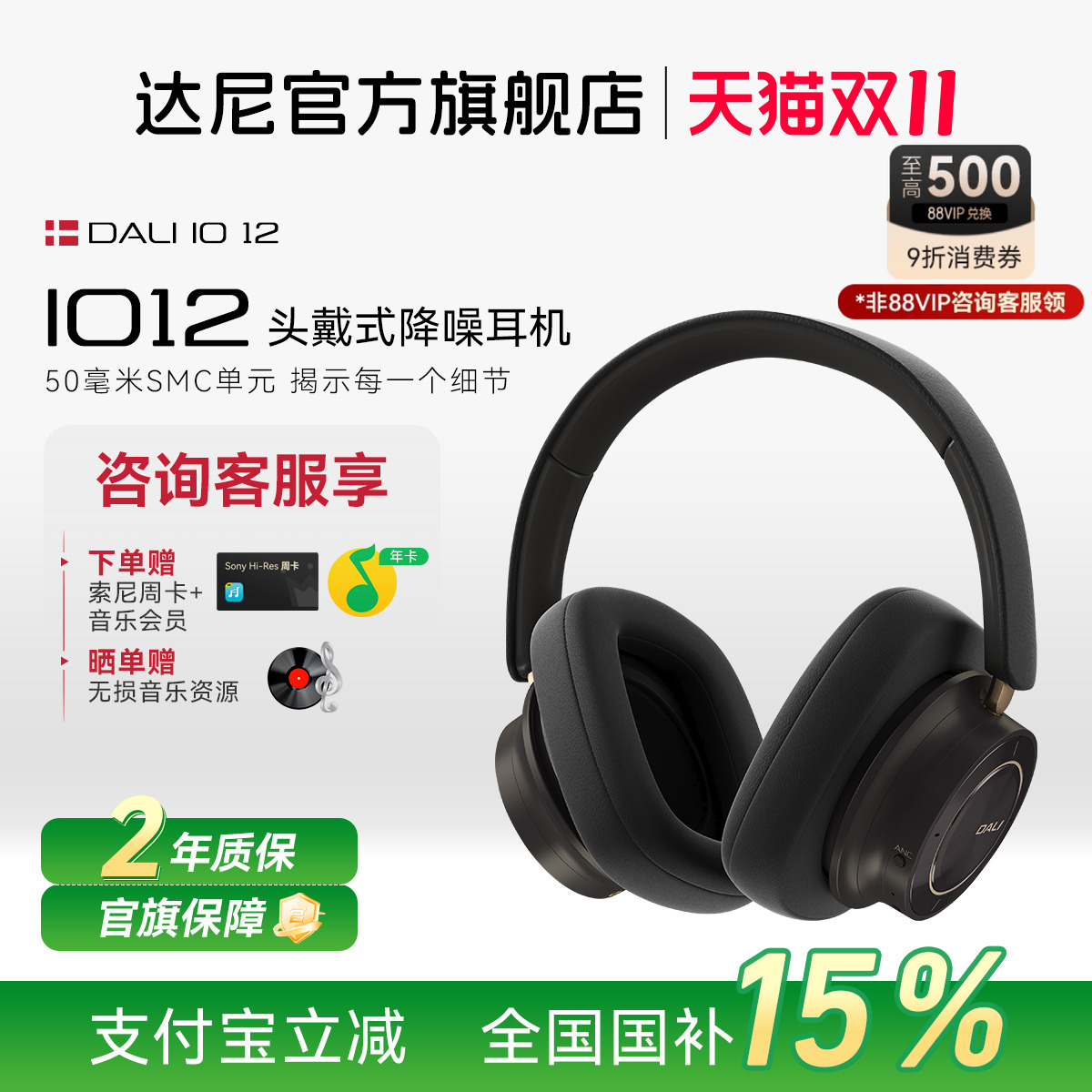 DALI达尼IO6/IO8/IO12头戴无线蓝牙HiFi高保真耳机耳麦降噪长续航