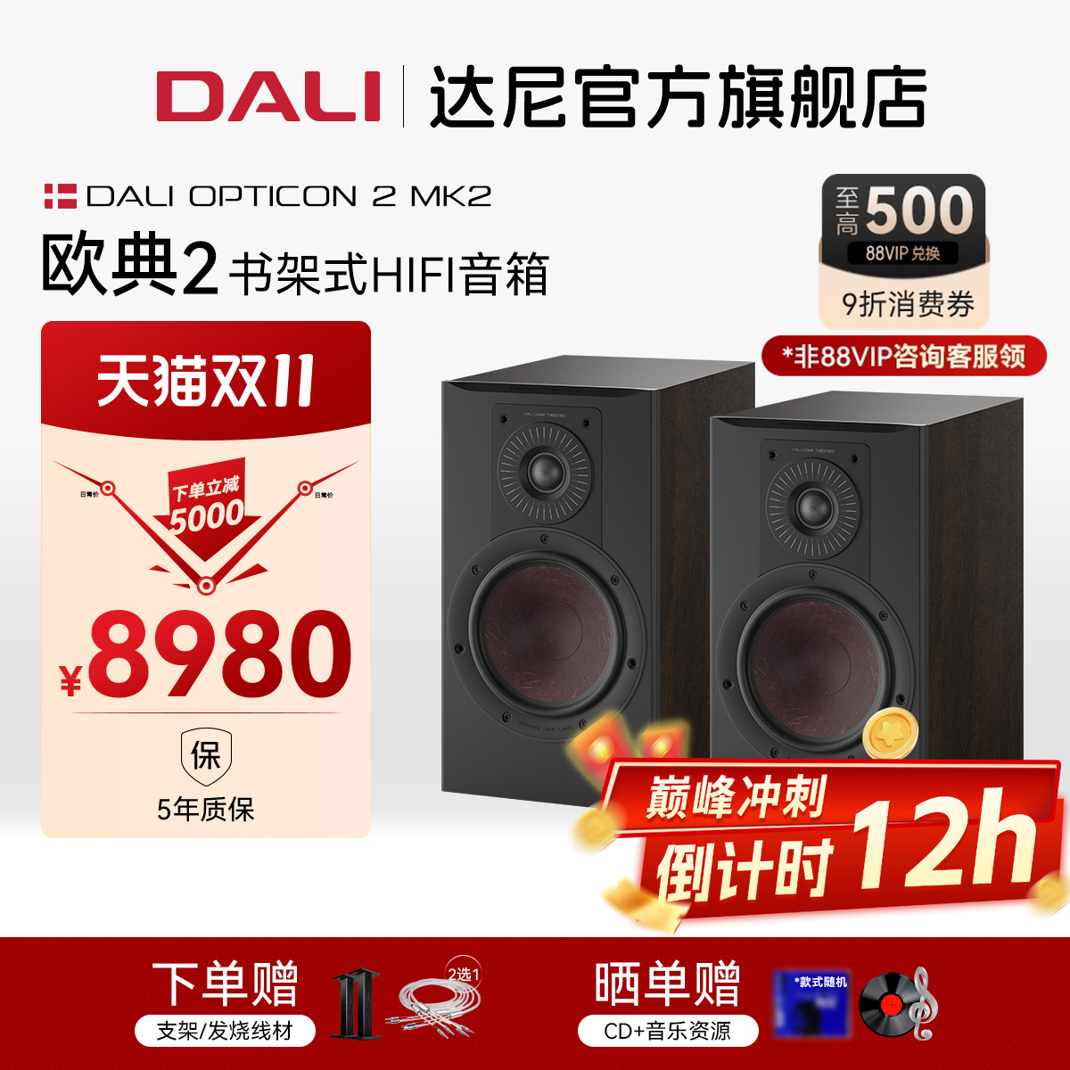 高保真书架发烧无源音响箱