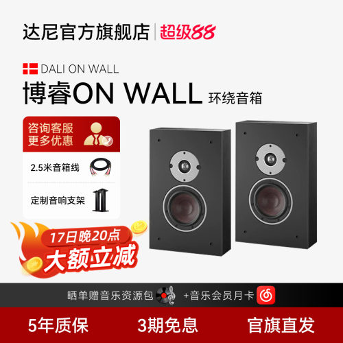 达尼高保真书架发烧丹麦无源音箱