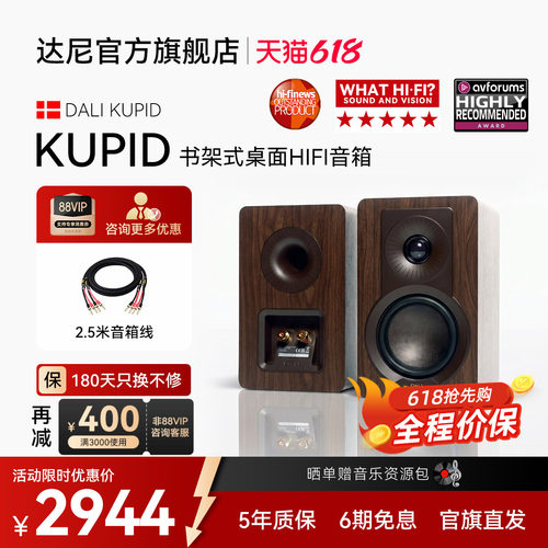 国补20%丘比特HIFI无源音箱