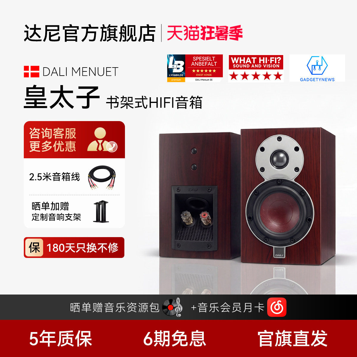 丹麦|DALI/达尼 MENUET 6皇太子6/6 SE书架音箱无源HIFI音响功放