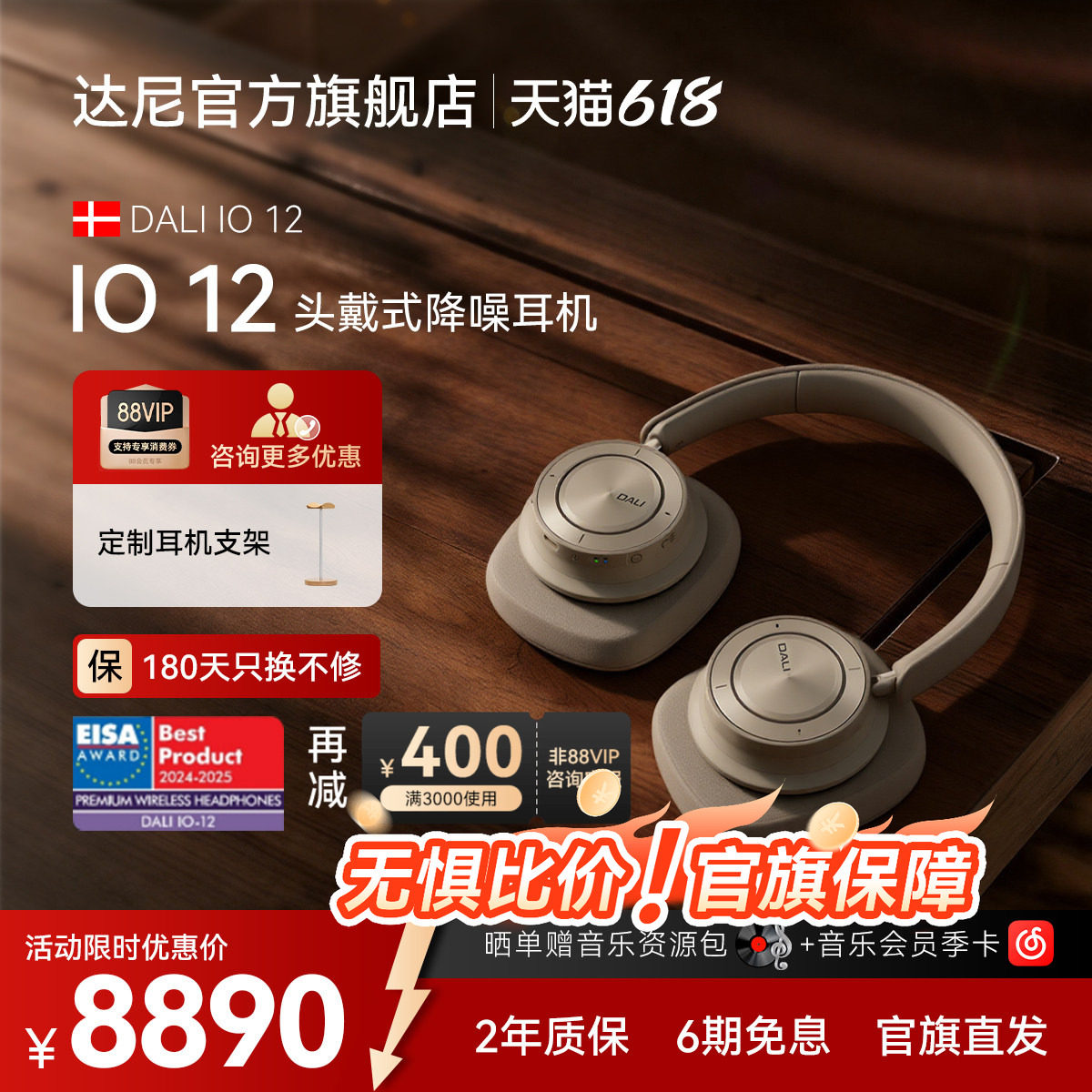 DALI达尼IO6/IO8/IO12头戴无线蓝牙HiFi高保真耳机耳麦降噪长续航