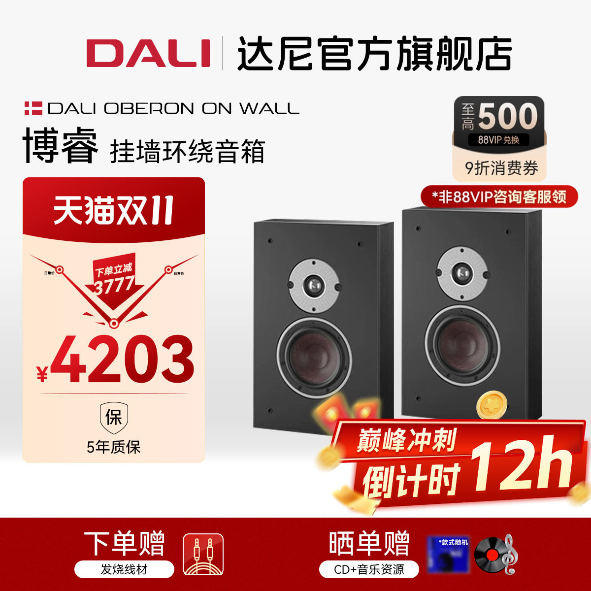 达尼高保真书架发烧丹麦无源音箱