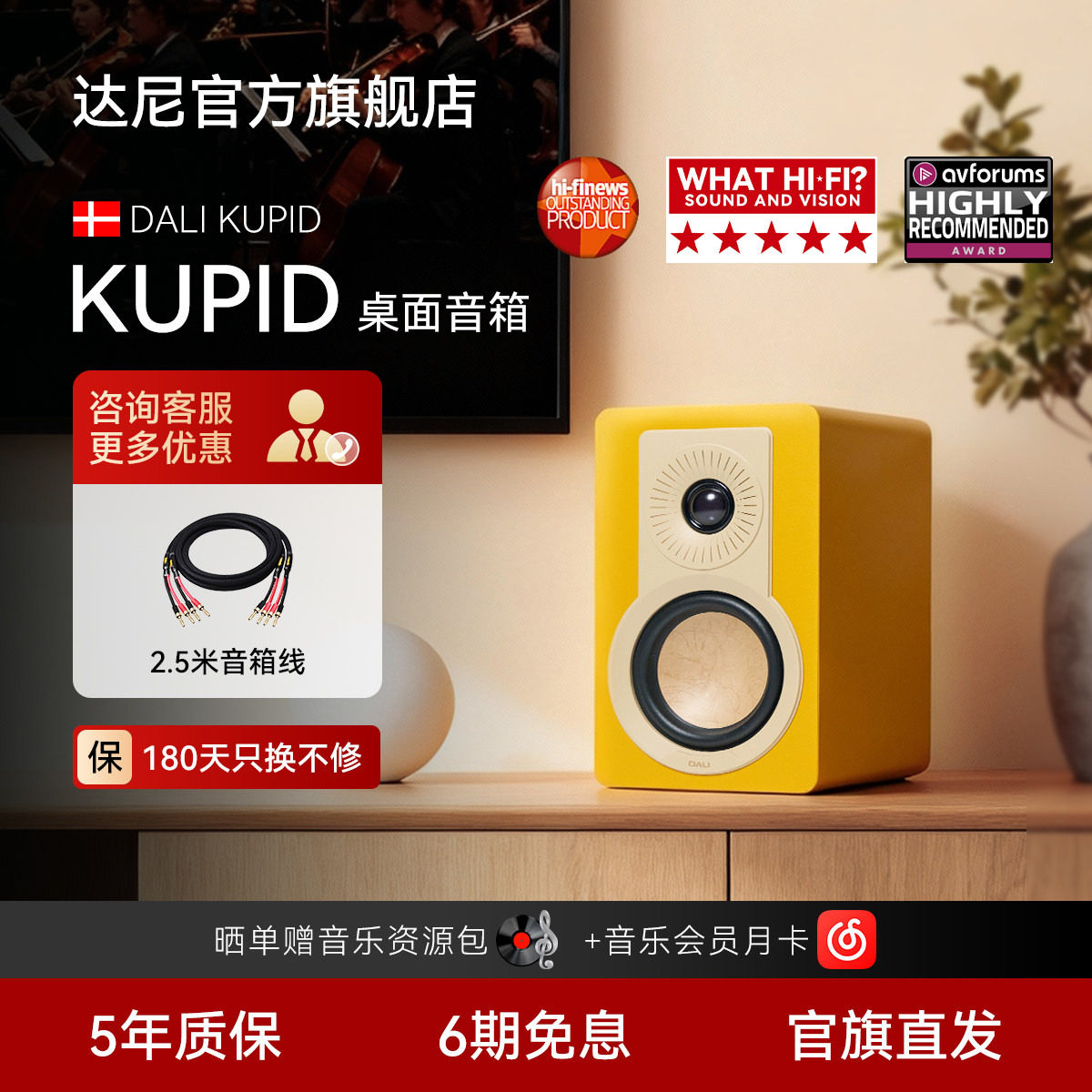 DALI/达尼旗舰KUPID丘比特hifi无源书架式音响音箱阿尔歌功放套装