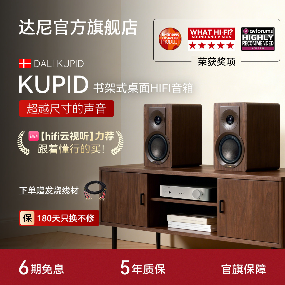 国补20%达尼丘比特HIFI纯真音质