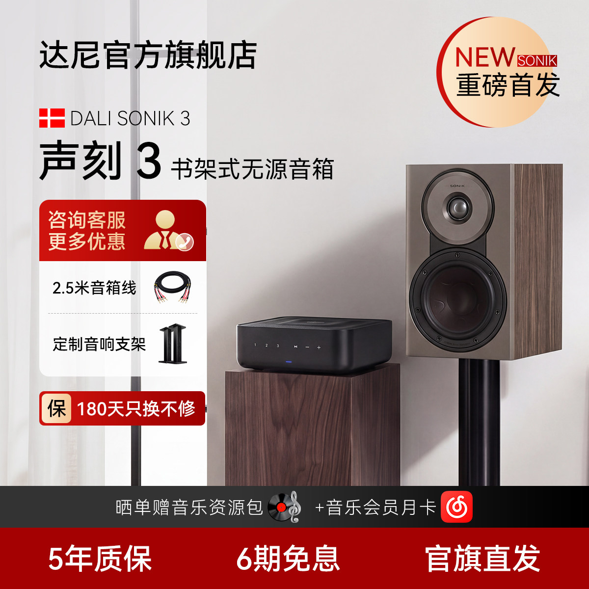 DALI达尼声刻3HIFI书架音箱