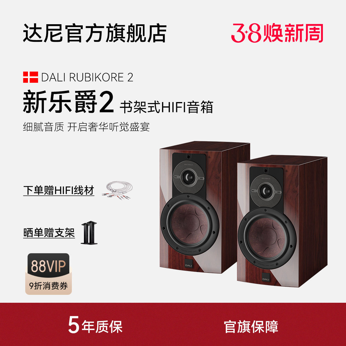 DALI/达尼RUBIKORE&nbsp;2音响新乐爵2高保真HIFI发烧音箱天龙功放