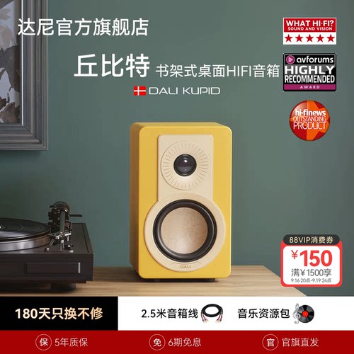 丘比特HIFI无源高音质桌面音箱