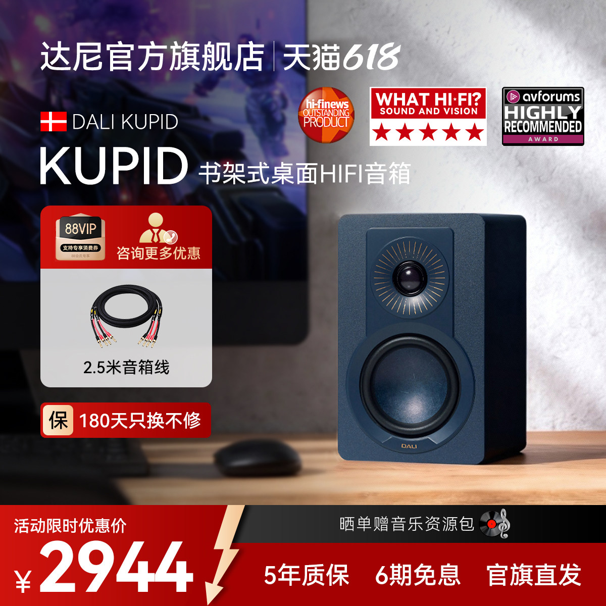 DALI/达尼旗舰KUPID丘比特无源发烧hifi桌面音响丹麦家用书架音箱