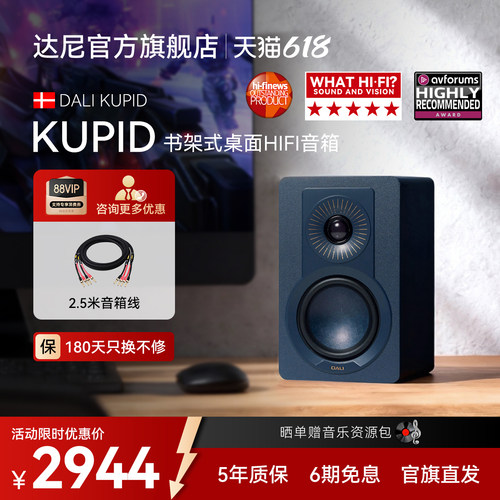 达尼丘比特HIFI无源发烧音箱书架