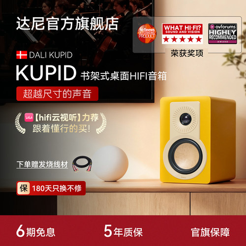 丘比特HIFI无源高音质桌面音箱