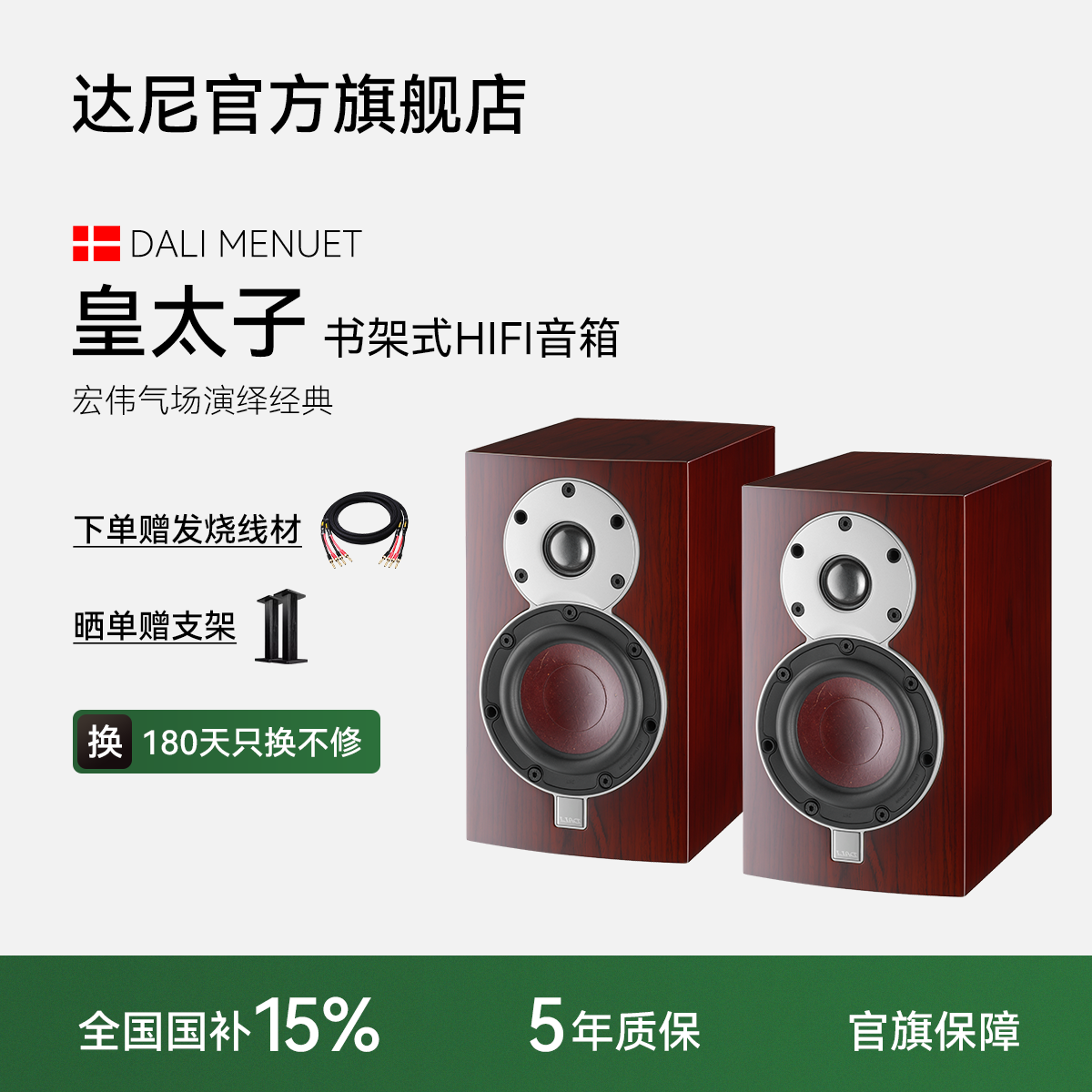 |DALI/ MENUET 6̫6/6 SEԴHIFI칦 6722.02Ԫ