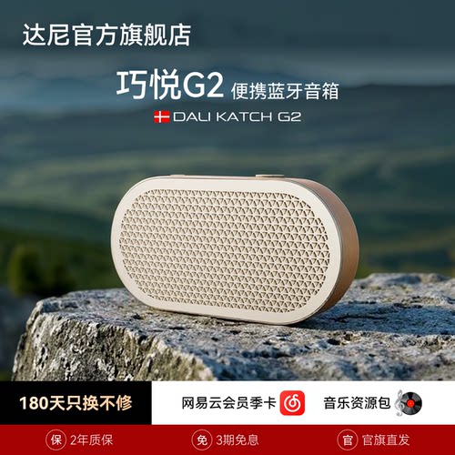 42年丹麦音响品牌户外蓝牙音响