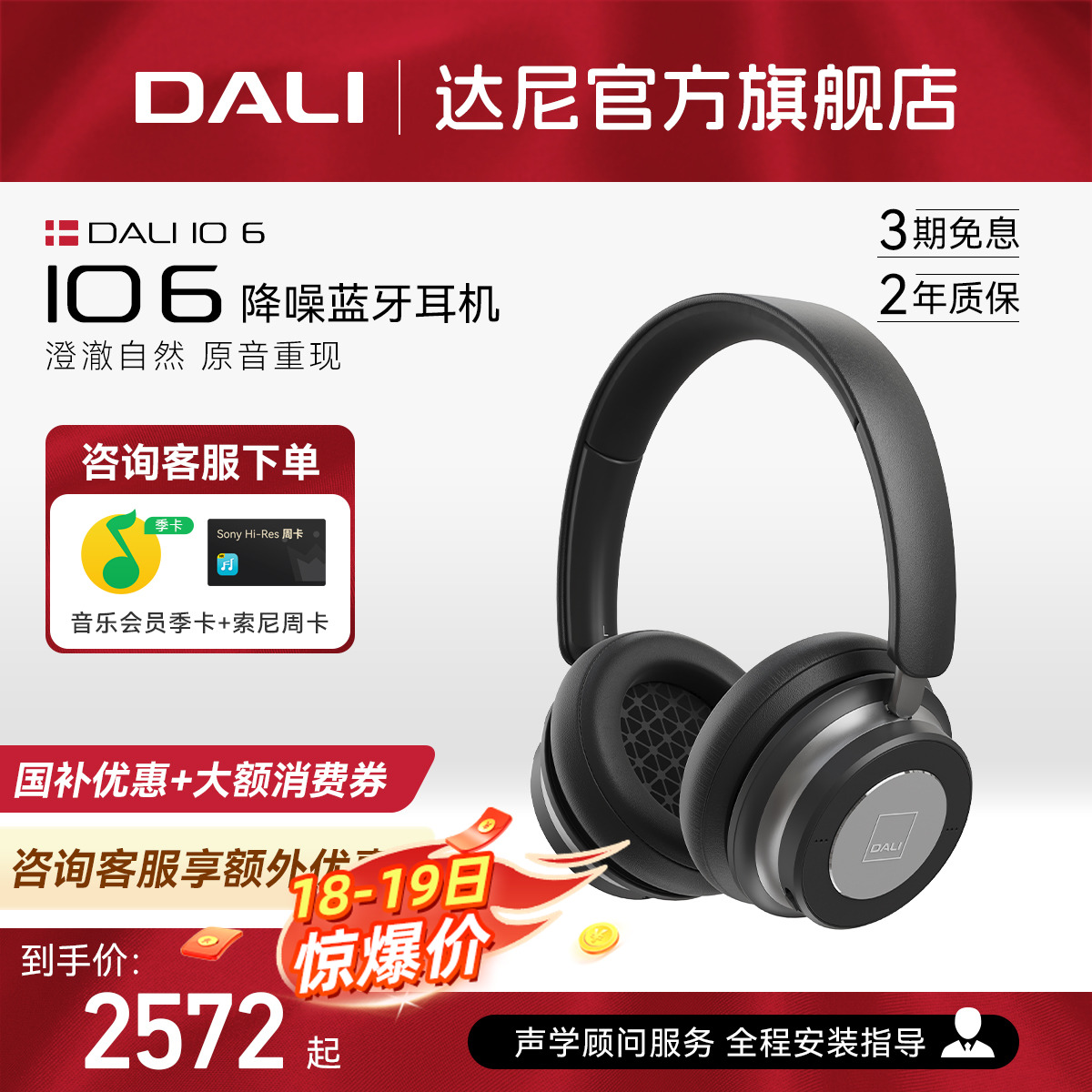 dali达尼头戴式无线蓝牙立体声