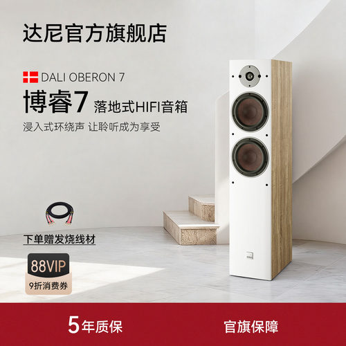 达尼高保真书架丹麦专业无源音箱