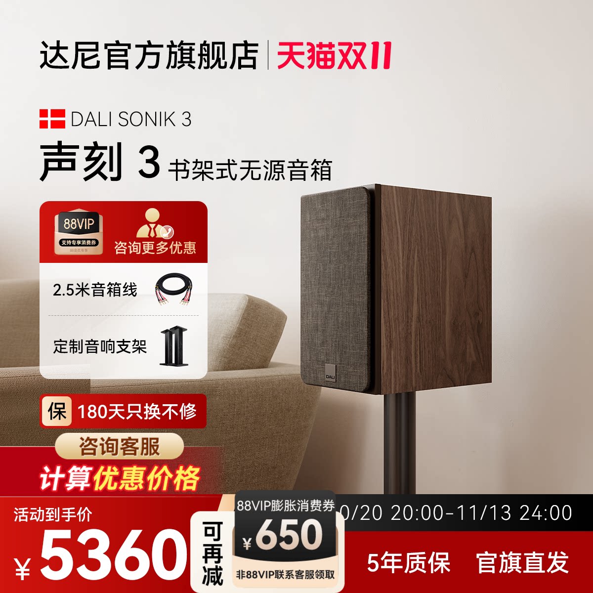 DALI达尼SONIK3声刻书架式无源HIFI音箱桌面音响立体声新品高保真