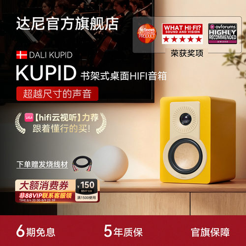 丘比特HIFI无源高音质桌面音箱