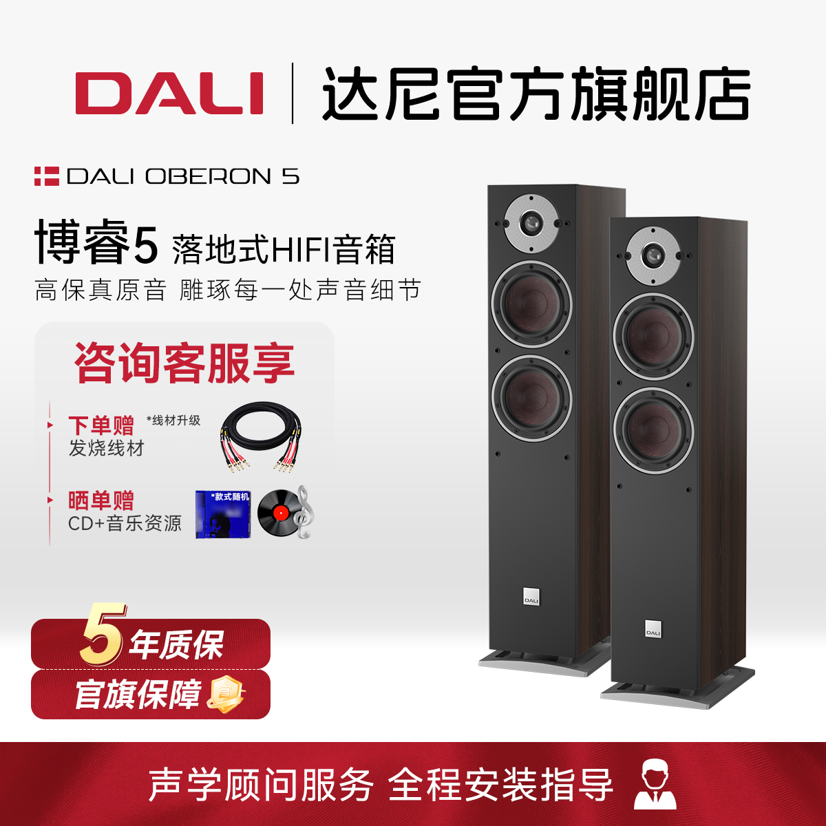 达尼高保真书架丹麦专业无源音箱