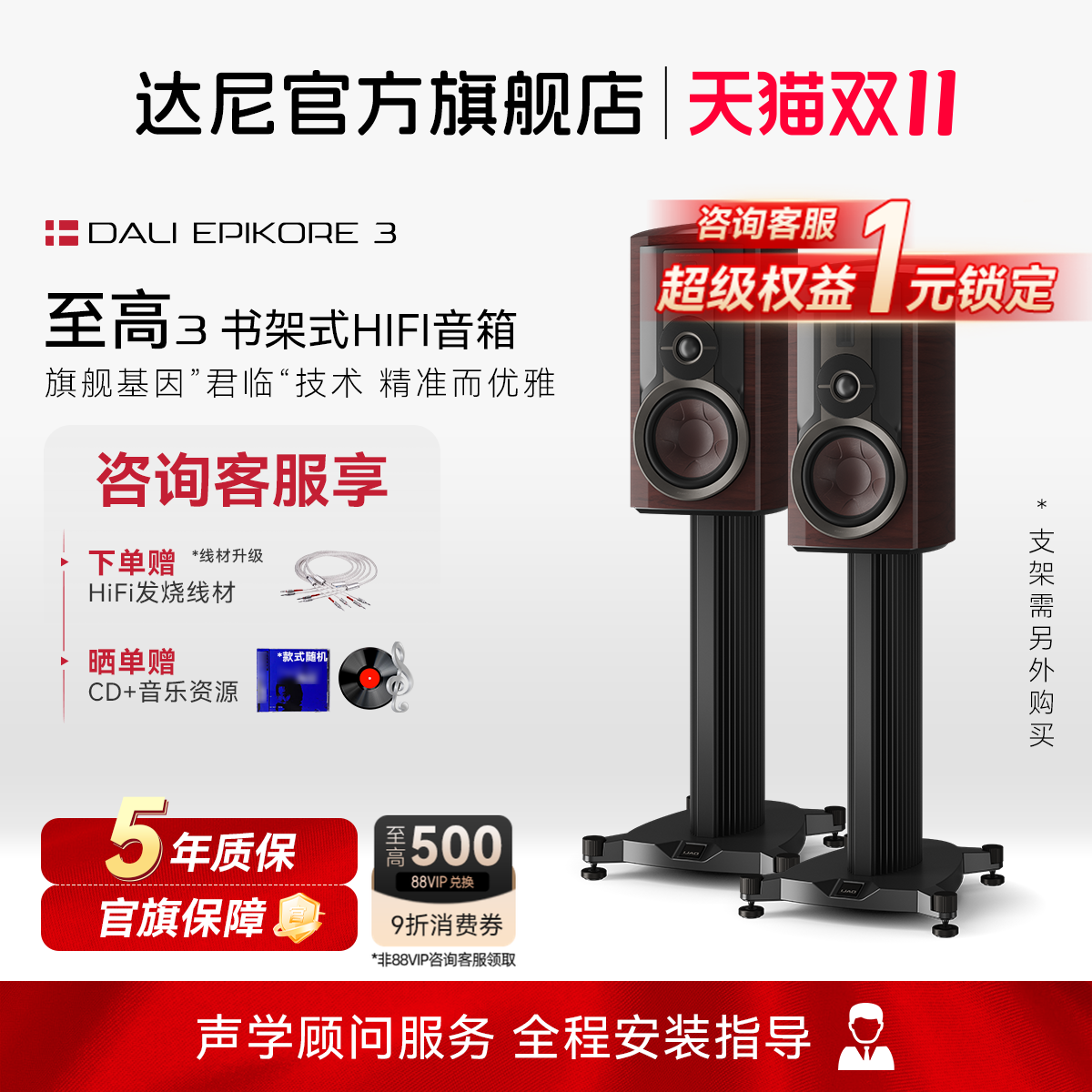 DALI/达尼EPIKORE 3皇室至高音箱典雅豪华发烧书架hifi高保真音响