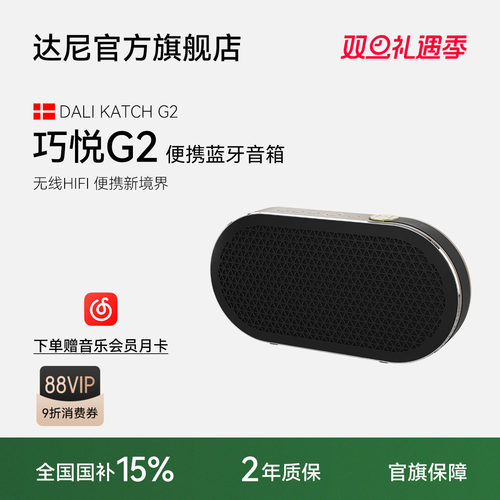 42年丹麦音响品牌户外蓝牙音响