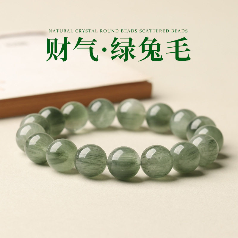 天然高品质绿兔毛水晶手链水晶串珠手串圆珠销原创设计款浪漫