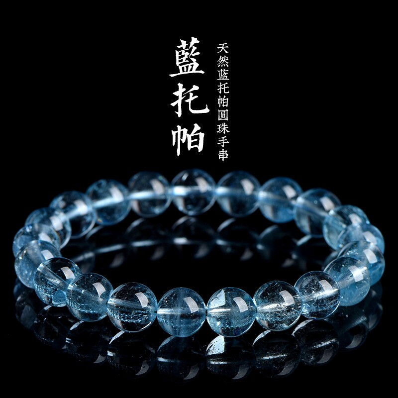 天然冰种蓝色托帕石圆珠手链 蓝托帕宝石散珠手串