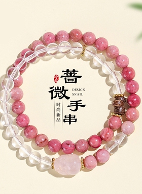 天然蔷薇石串珠双圈手链女清新甜美白水晶粉水晶貔貅手串首饰
