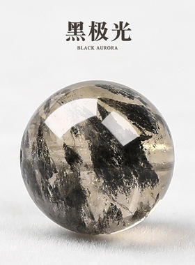 天然原矿黑极光超七散珠水晶女骨干发晶手串手链项链单珠diy配珠