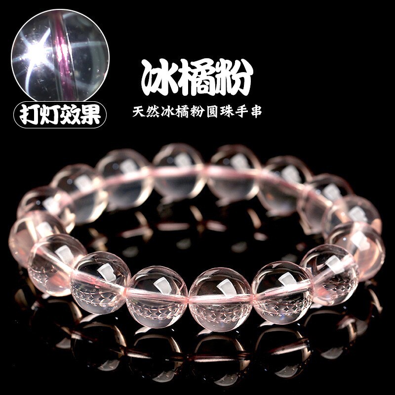 天然冰橘粉晶手链 莫桑比克星光粉水晶圆珠手串散珠