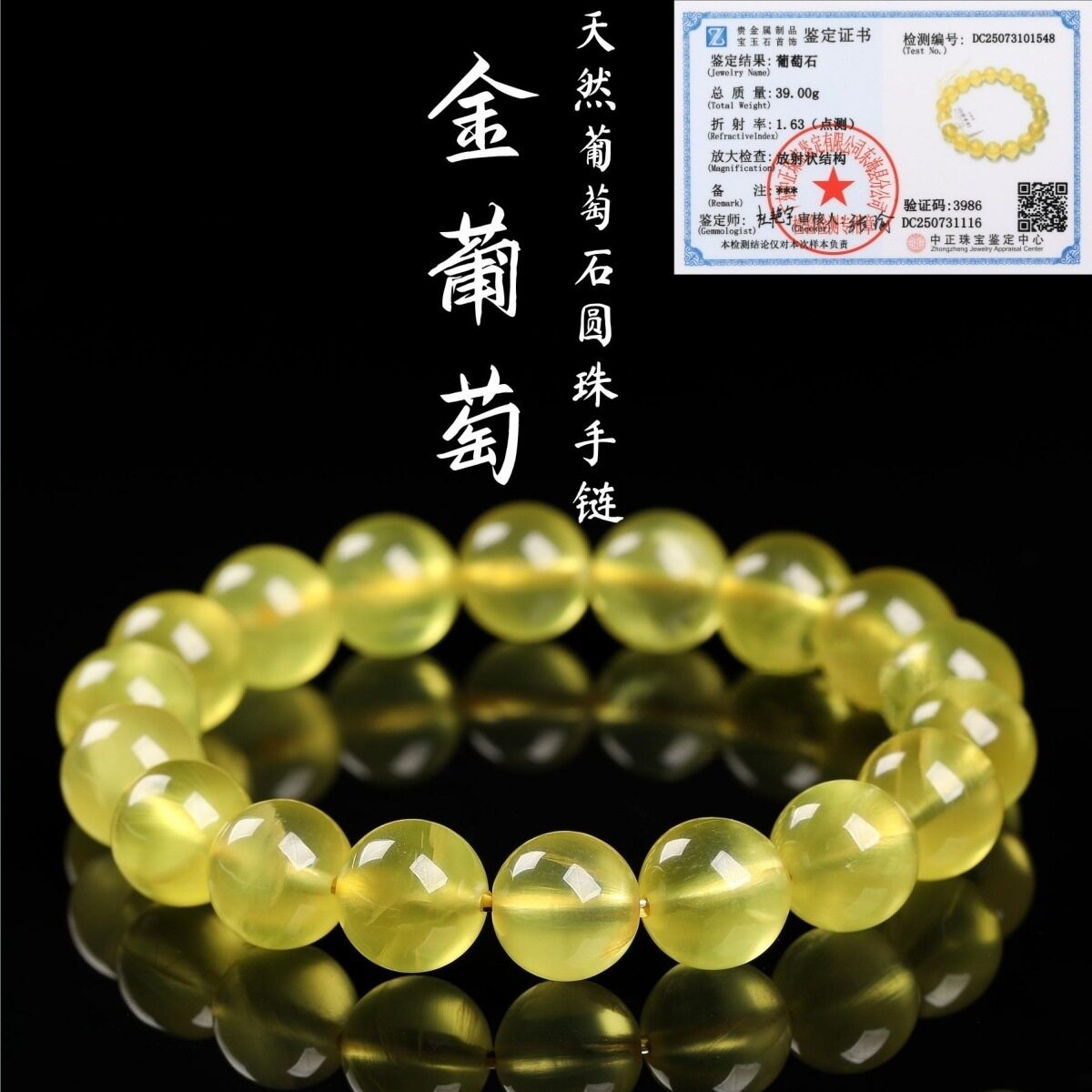 天然冰种金色葡萄石手链 金葡萄手串 水晶散配件