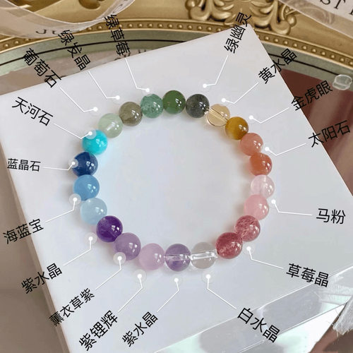 （经典小多宝）天然水晶七彩多宝轻奢时尚精致简约女士手串W1055
