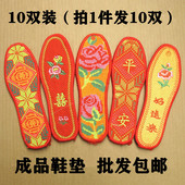 成品十字绣鞋 排汗透气吸汗不变形不掉色 垫满绣男女刺绣红色多款