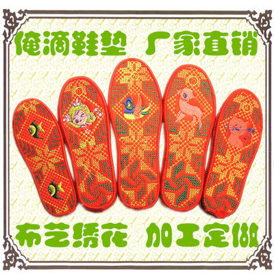 儿童鞋垫厂家直销宝宝