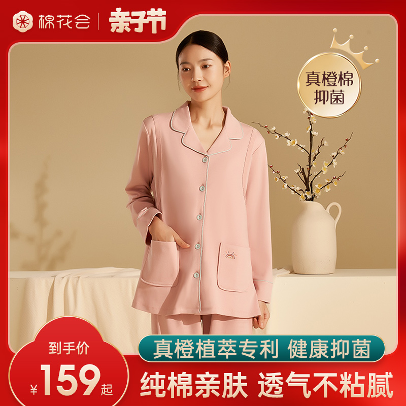 棉花会月子服夏季薄款产后纯棉孕妇哺乳睡衣家居服套装喂奶服春秋