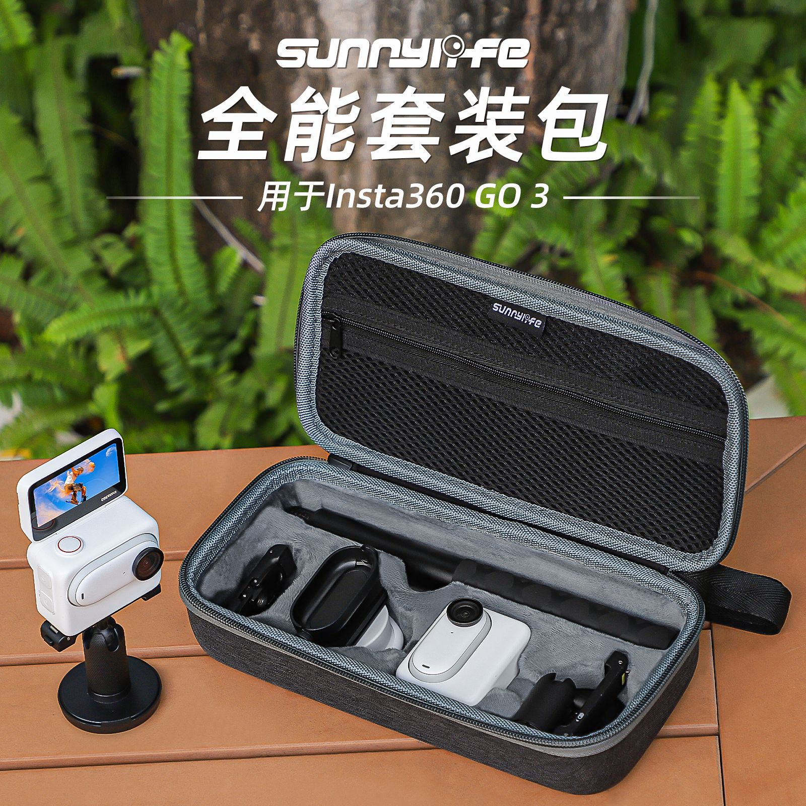 影石Insta360GO3S收纳包