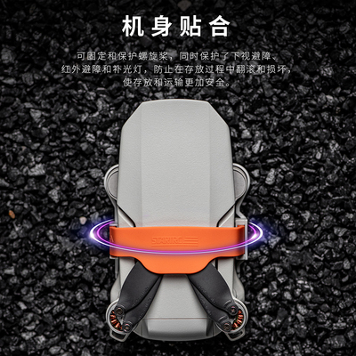 DJI大疆MINI4K桨叶固定器