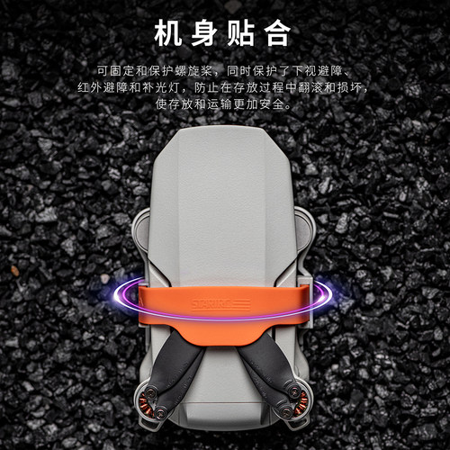 DJI大疆MINI4K桨叶固定器