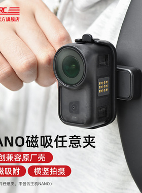 适用于DJI大疆Nano磁吸背包夹360度可旋转背包衣领osmo帽檐夹配件
