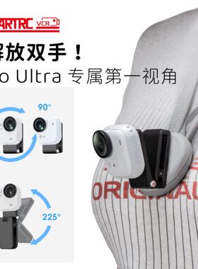 适用于insta360影石GoUltra磁吸背包夹帽夹第一人称固定夹子支架