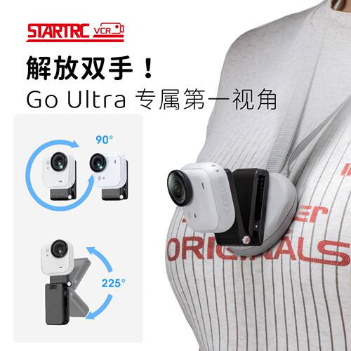 影石GoUltra磁吸背包夹