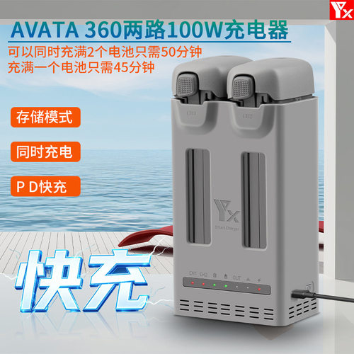 AVATA360双电池充电器