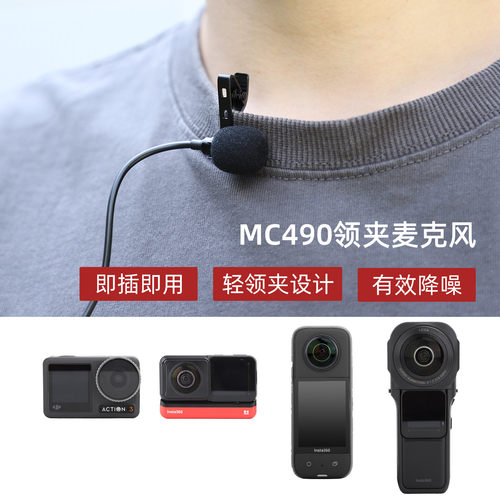 DJI大疆POCKET3领夹麦克风