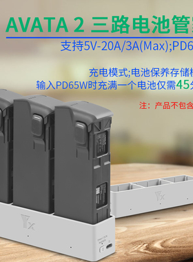 适用大疆DJI AVATA2充电器阿瓦塔双向管家电池快充电宝穿越机配件