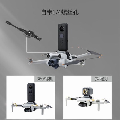 Mini5PRO挂载支架MINI4K/1/2