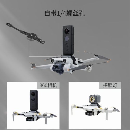 Mini5PRO挂载支架MINI4K/1/2