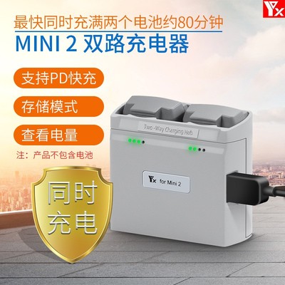 DJI大疆Mini4K充电管家