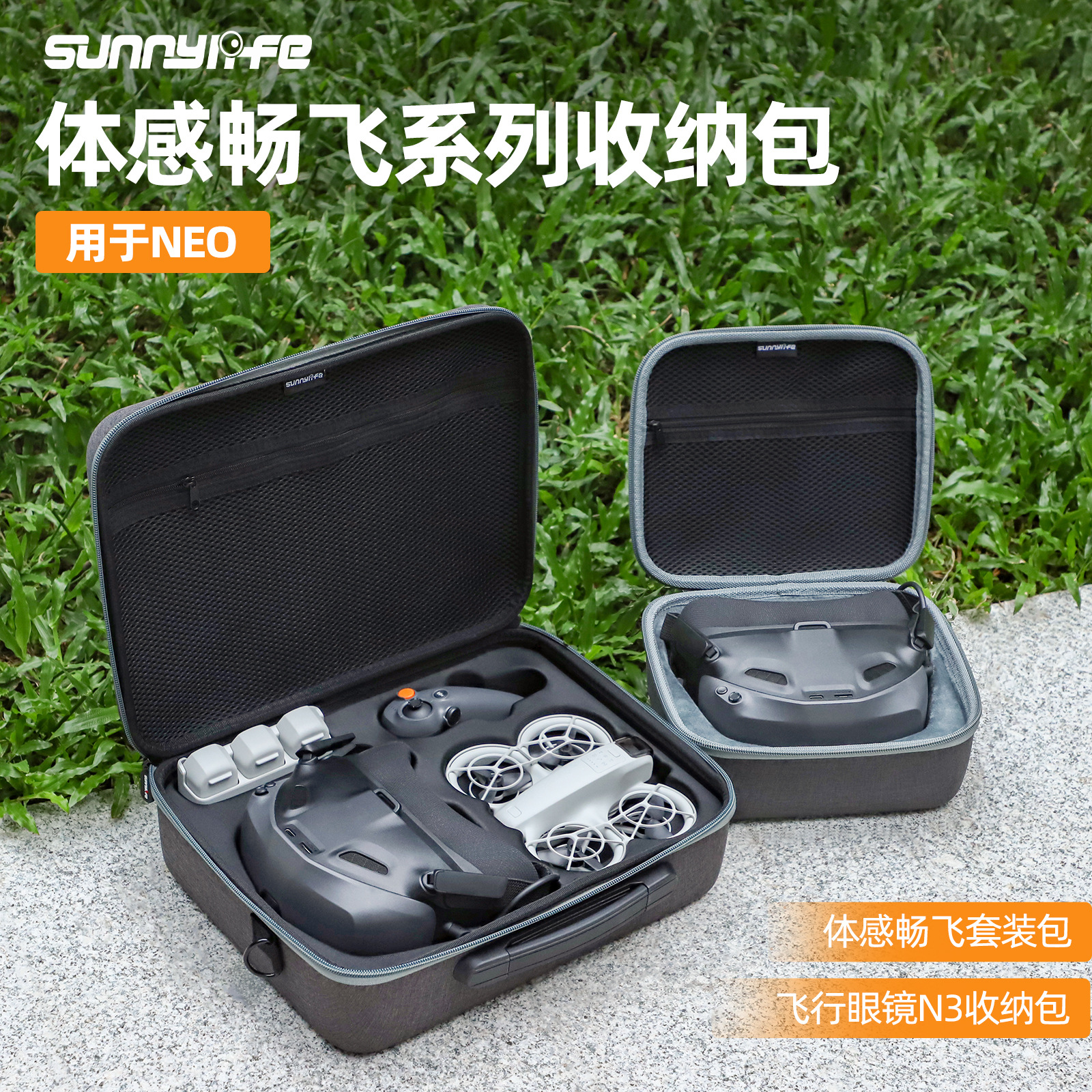 大疆neo收纳包体感畅飞行眼镜