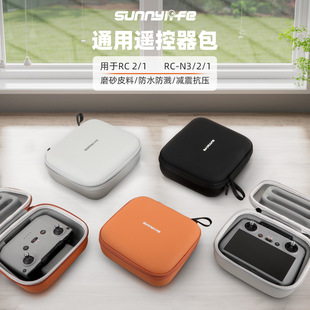适用DJI大疆Lito x1/Air3S/FLIP遥控器收纳包RC-N3保护盒登山挂扣